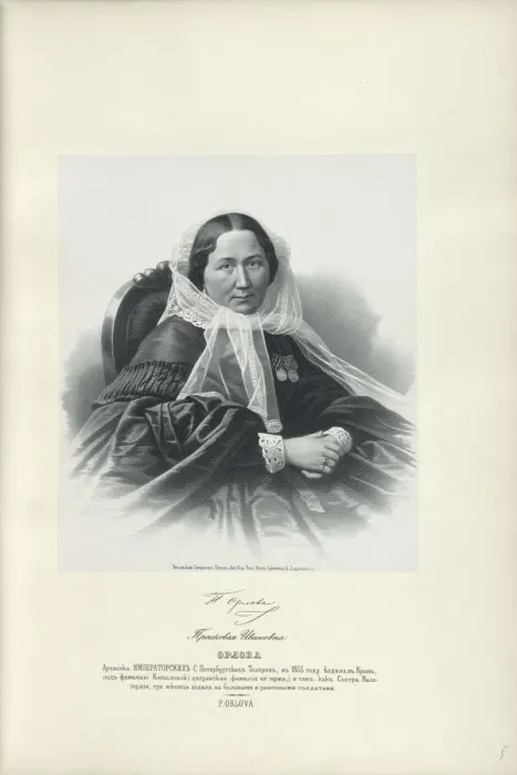 Framed Print : Portrait of Praskovya Ivanovna Orlova (1815-1900), 1858. Artist: Anonymous Framed Print : Portrait of Praskovya Ivanovna Orlova (1815-1900), 1858. Artist: Anonymous