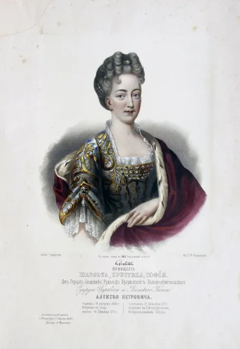 Framed Print : Portrait of Princess Charlotte of Brunswick-Wolfenbuttel (1694-1715), wife of Tsarevich Alexei Petro Artist: Borel, Pyotr Fyodorovich (1829-1898) Framed Print : Portrait of Princess Charlotte of Brunswick-Wolfenbuttel (1694-1715), wife of Tsarevich Alexei Petro Artist: Borel, Pyotr Fyodorovich (1829-1898)