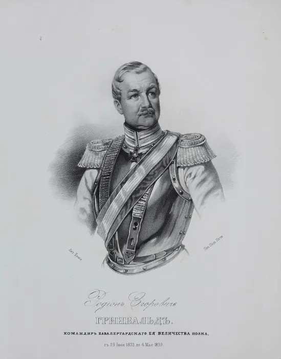 Framed Print : Portrait of Rodion Jegorowitsch (Moritz Reinhold) von Grunewaldt (1797-1877), 1850s Framed Print : Portrait of Rodion Jegorowitsch (Moritz Reinhold) von Grunewaldt (1797-1877), 1850s