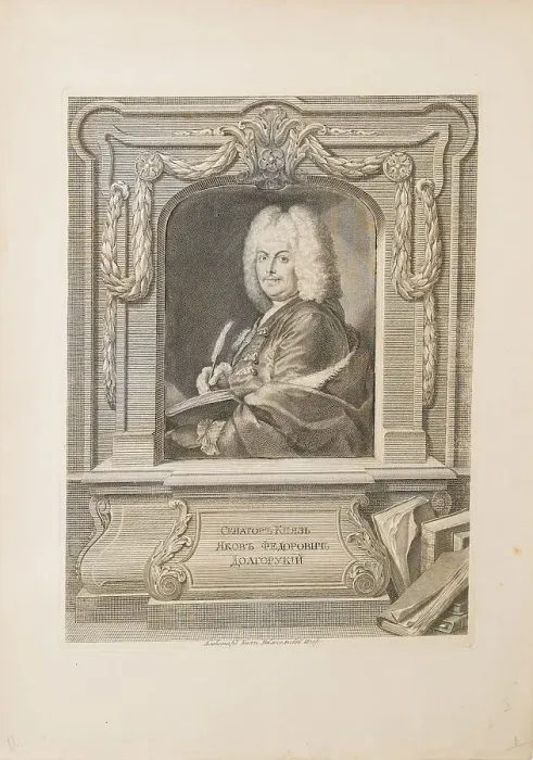 Framed Print : Portrait of Senator Prince Yakov Fyodorovich Dolgorukov (1639-1720). Artist: Anonymous Framed Print : Portrait of Senator Prince Yakov Fyodorovich Dolgorukov (1639-1720). Artist: Anonymous