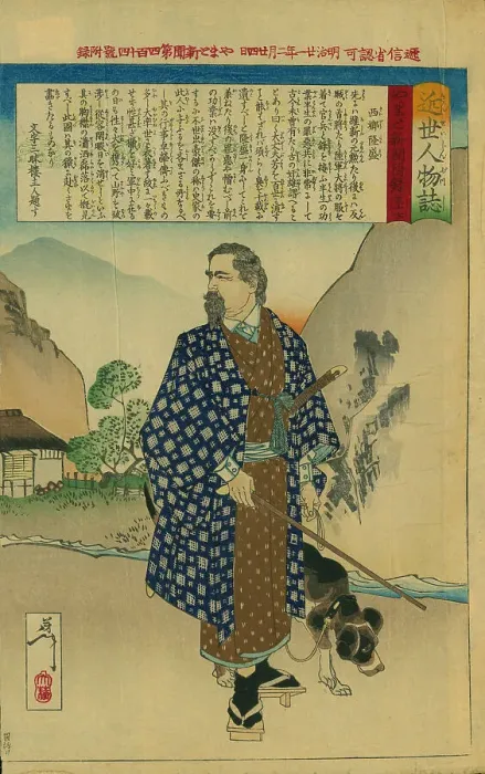 Framed Print : Portrait of Takamori Saigo (1827-1877), 1888. Creator: Yoshitoshi, Tsukioka (1839-1892) Framed Print : Portrait of Takamori Saigo (1827-1877), 1888. Creator: Yoshitoshi, Tsukioka (1839-1892)
