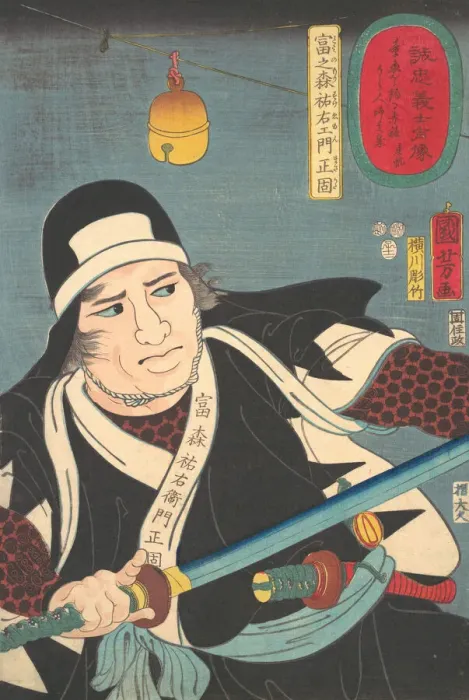 Framed Print : Portrait of Tominomori Sukeyemon Masakata, 1852. Creator: Yokogawa Horitake Framed Print : Portrait of Tominomori Sukeyemon Masakata, 1852. Creator: Yokogawa Horitake