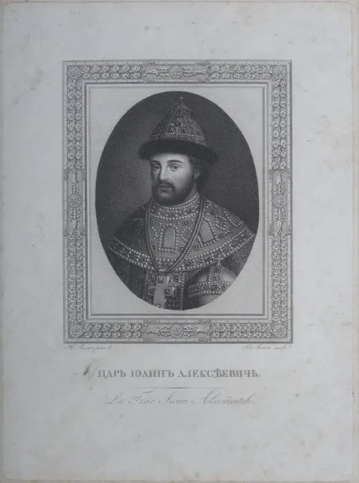 Framed Print : Portrait of the Tsar Ivan V Alexeyevich (1666-1696). Artist: Mecou, Andre Joseph (1771-1837) Framed Print : Portrait of the Tsar Ivan V Alexeyevich (1666-1696). Artist: Mecou, Andre Joseph (1771-1837)