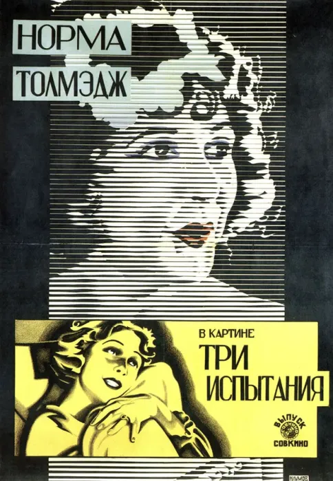 Framed Print : Poster of American actress and film star Norma Talmadge, 1926. Artist: Alexander Naumov Framed Print : Poster of American actress and film star Norma Talmadge, 1926. Artist: Alexander Naumov