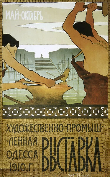 Poster for an arts and crafts exhibition, 1910. Artist: Yakov Ponomarenko