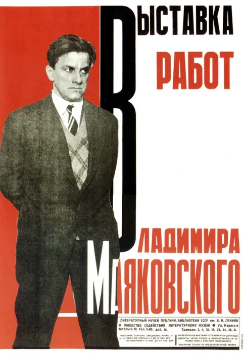 Framed Print : Poster for an exhibition of Vladimir Mayakovskys works, 1931. Artist: Aleksey Gan Framed Print : Poster for an exhibition of Vladimir Mayakovskys works, 1931. Artist: Aleksey Gan
