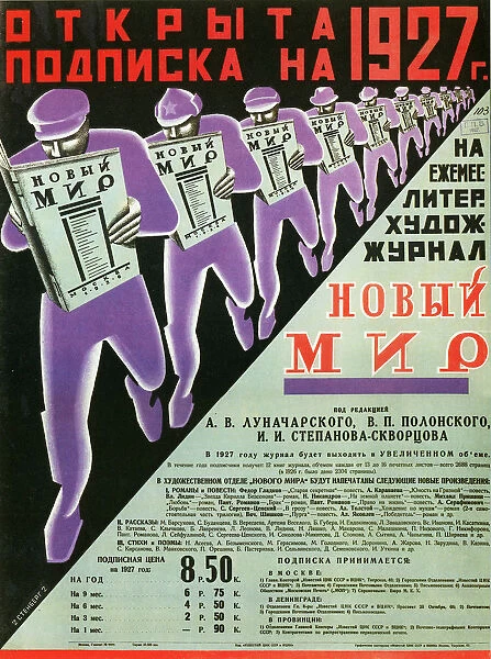 Poster for the magazine Novy Mir (New World), 1926