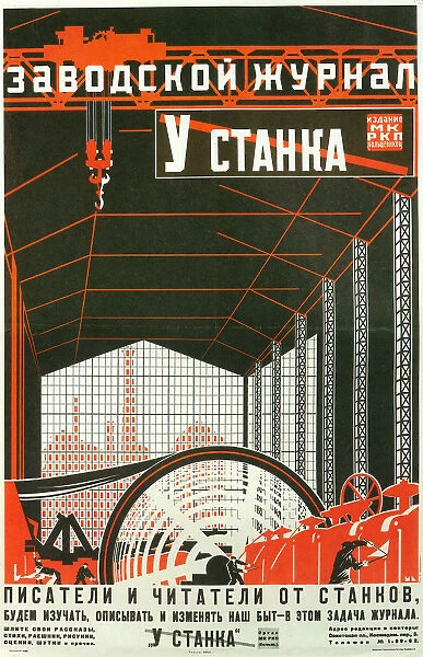 Poster for the magazine U stanka (At the workbench), 1924