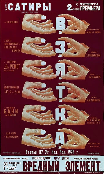 Poster for the play The Bribery, 1920s. Artist: Bulanov, Dmitry Anatolyevich (1898-1942)