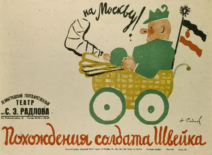 Framed Print : Poster for the play The Good Soldier ?vejk by Jaroslav Ha?ek, 1929. Artist: Radlov, Nikolai Ernestovich (1889-1942) Framed Print : Poster for the play The Good Soldier ?vejk by Jaroslav Ha?ek, 1929. Artist: Radlov, Nikolai Ernestovich (1889-1942)