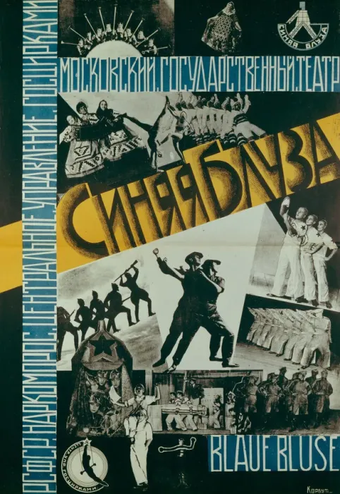 Framed Print : Poster for the Theatre Blue Blouse, 1926. Artist: Korbut, Evgenia Framed Print : Poster for the Theatre Blue Blouse, 1926. Artist: Korbut, Evgenia