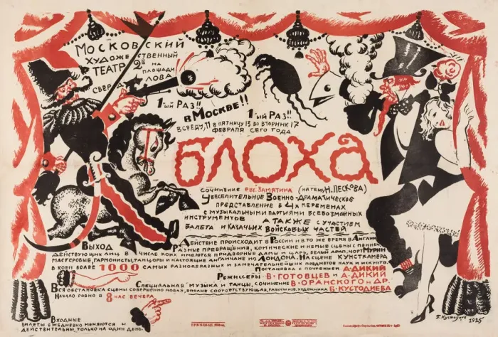 Framed Print : Poster for the theatre play The flea by E. Zamyatin Framed Print : Poster for the theatre play The flea by E. Zamyatin