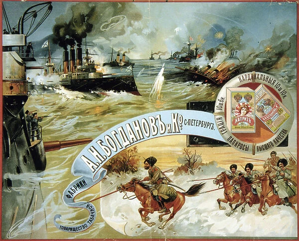 Poster for the Tobacco Company Bogdanov & Co, 1904