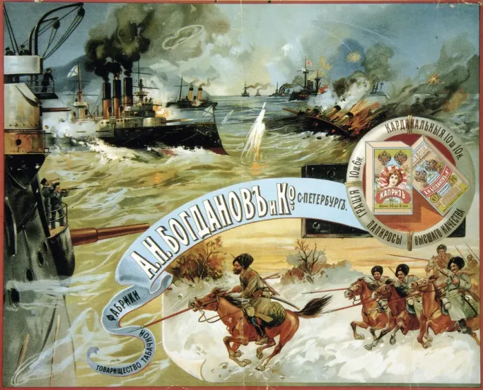 Framed Print : Poster for the Tobacco Company Bogdanov & Co, 1904 Framed Print : Poster for the Tobacco Company Bogdanov & Co, 1904