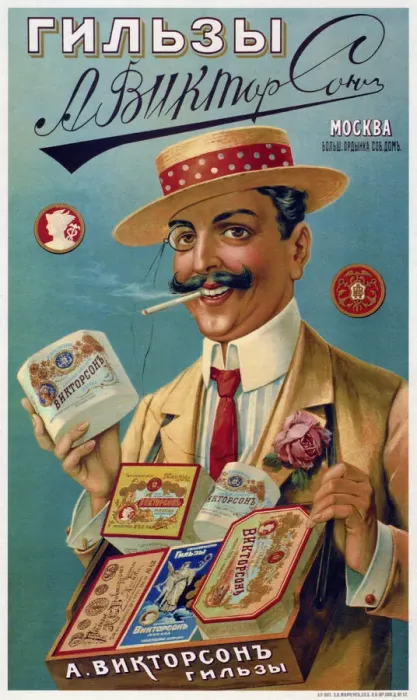 Framed Print : Poster for the Viktorson Cigarette Covers, 1905. Artist: Anonymous Framed Print : Poster for the Viktorson Cigarette Covers, 1905. Artist: Anonymous