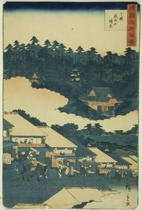 Framed Print : The Precincts of Naritasan Temple in Shimosa Province (Shimosa Naritasan keidai), from the... 1859. Creator: Utagawa Hiroshige II Framed Print : The Precincts of Naritasan Temple in Shimosa Province (Shimosa Naritasan keidai), from the... 1859. Creator: Utagawa Hiroshige II