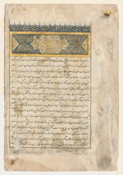 Framed Print : Preface (verso) from a double-page frontispiece of a Shahnama of Firdausi... c. 1444 Framed Print : Preface (verso) from a double-page frontispiece of a Shahnama of Firdausi... c. 1444
