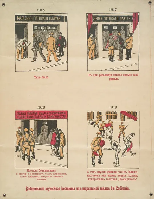 Framed Print : Price increase in men's clothing in Sovdepien (White Guard poster), c.1919. Creator: Unknown artist Framed Print : Price increase in men's clothing in Sovdepien (White Guard poster), c.1919. Creator: Unknown artist