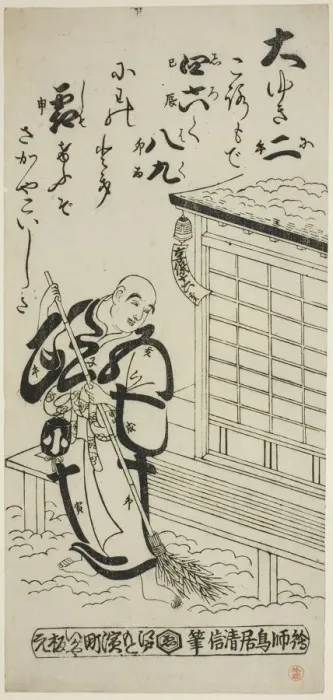 Framed Print : A Priest Sweeping in the Snow, 1731. Creator: Torii Kiyonobu II Framed Print : A Priest Sweeping in the Snow, 1731. Creator: Torii Kiyonobu II