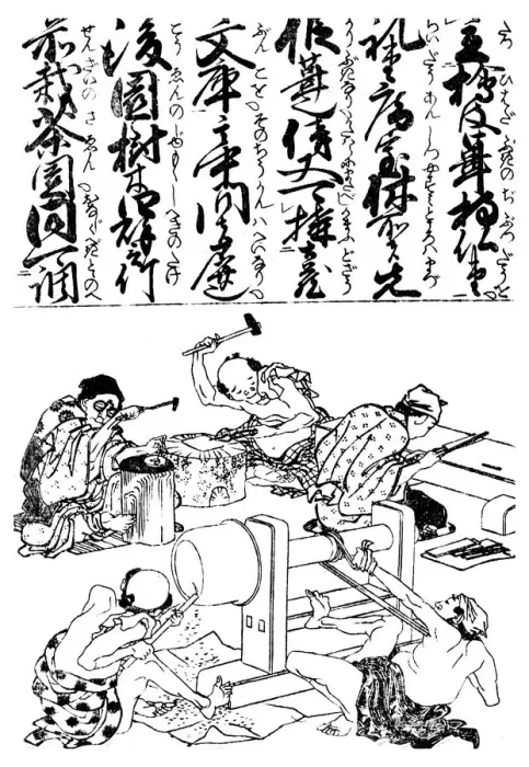 Framed Print : Primitive pole lathe, from a Japanese trades encyclopedia, 1828 (1956) Framed Print : Primitive pole lathe, from a Japanese trades encyclopedia, 1828 (1956)