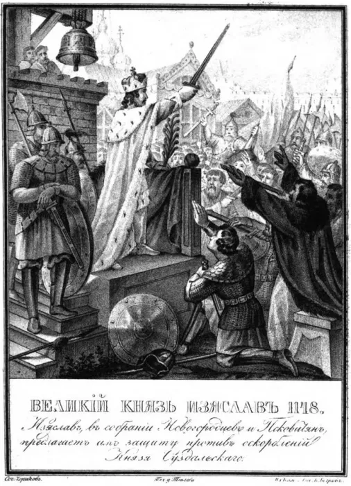 Framed Print : Prince Iziaslav II Mstislavich. 1148 (From Illustrated Karamzin), 1836. Artist: Chorikov, Boris Artemyevich (1802-1866) Framed Print : Prince Iziaslav II Mstislavich. 1148 (From Illustrated Karamzin), 1836. Artist: Chorikov, Boris Artemyevich (1802-1866)
