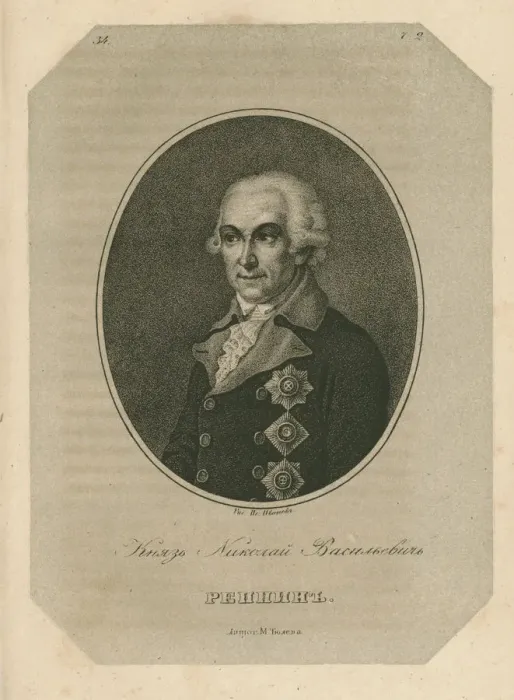 Framed Print : Prince Nikolai Vasilyevich Repnin (1734-1801), Late 18th cent Artist: Ivanov, Pavel Alexeevich (1776-1813) Framed Print : Prince Nikolai Vasilyevich Repnin (1734-1801), Late 18th cent Artist: Ivanov, Pavel Alexeevich (1776-1813)