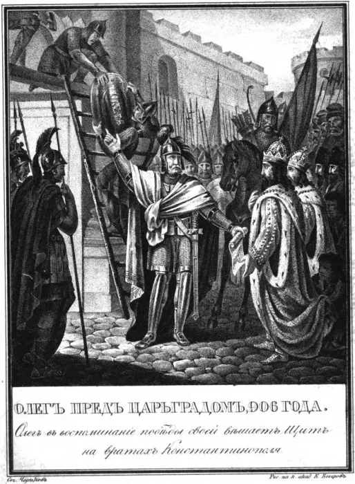 Framed Print : Prince Oleg before the Gates of Constantinople. 906 (From Illustrated Karamzin), 1836. Artist: Chorikov, Boris Artemyevich (1802-1866) Framed Print : Prince Oleg before the Gates of Constantinople. 906 (From Illustrated Karamzin), 1836. Artist: Chorikov, Boris Artemyevich (1802-1866)