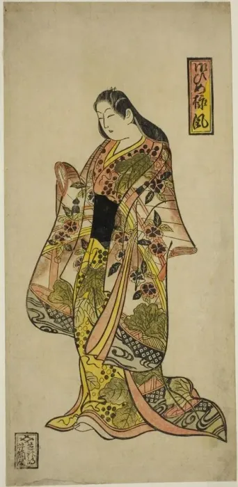 Framed Print : The Princess Style (Ohimesama-fu), c. 1735. Creator: Okumura Toshinobu Framed Print : The Princess Style (Ohimesama-fu), c. 1735. Creator: Okumura Toshinobu