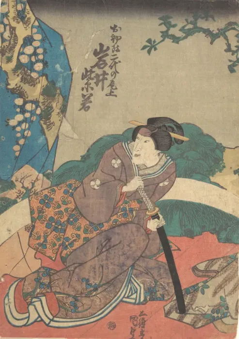 Framed Print : Print, 19th century. 19th century. Creator: Utagawa Kunisada Framed Print : Print, 19th century. 19th century. Creator: Utagawa Kunisada