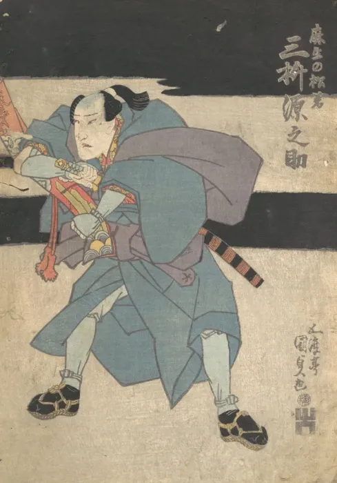Framed Print : Print, 19th century. 19th century. Creator: Utagawa Kunisada Framed Print : Print, 19th century. 19th century. Creator: Utagawa Kunisada