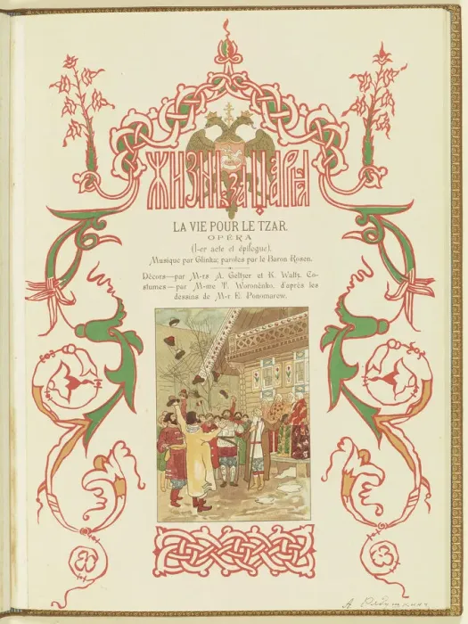 Framed Print : Program for the opera A Life for the Tsar by M. Glinka, 1896. Creator: Ryabushkin Framed Print : Program for the opera A Life for the Tsar by M. Glinka, 1896. Creator: Ryabushkin