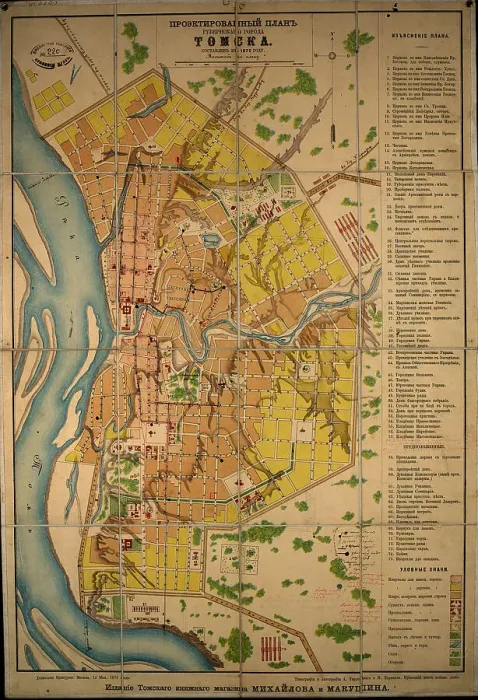 Framed Print : Projecting Plan of a District City Tomsk, Made in 1872, 1873. Creator: Unknown Framed Print : Projecting Plan of a District City Tomsk, Made in 1872, 1873. Creator: Unknown