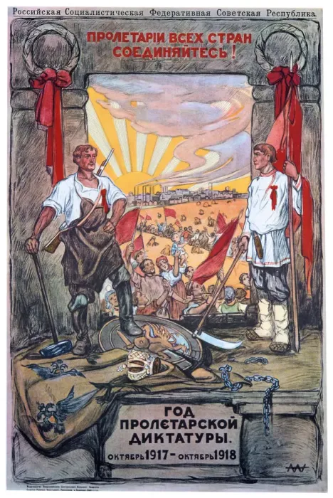 Framed Print : The Proletarian Dictatorships Year: October 1917 -October 1918, 1918. Artist: Alexander Apsit Framed Print : The Proletarian Dictatorships Year: October 1917 -October 1918, 1918. Artist: Alexander Apsit
