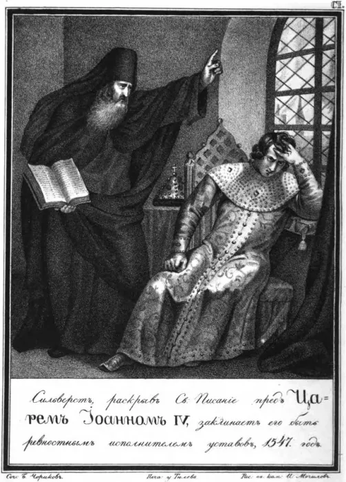 Framed Print : Protopope Silvester before Ivan the Terrible. 1547 (From Illustrated Karamzin), 1836. Artist: Chorikov, Boris Artemyevich (1802-1866) Framed Print : Protopope Silvester before Ivan the Terrible. 1547 (From Illustrated Karamzin), 1836. Artist: Chorikov, Boris Artemyevich (1802-1866)