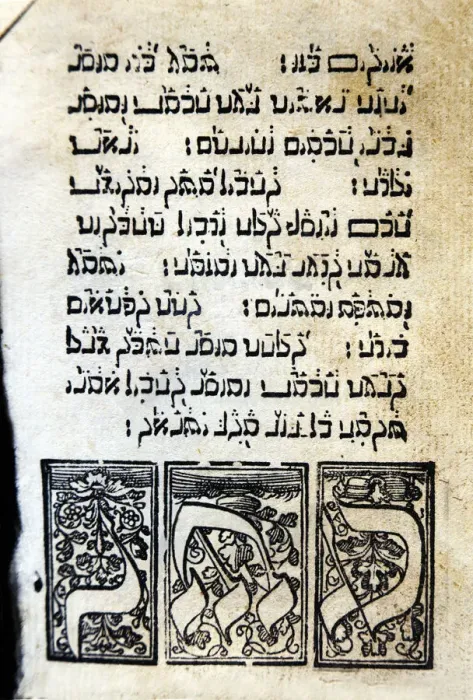 Framed Print : Proverbs, wisdom book of the Old Testament, beginning of the book printed in the 16th century Framed Print : Proverbs, wisdom book of the Old Testament, beginning of the book printed in the 16th century