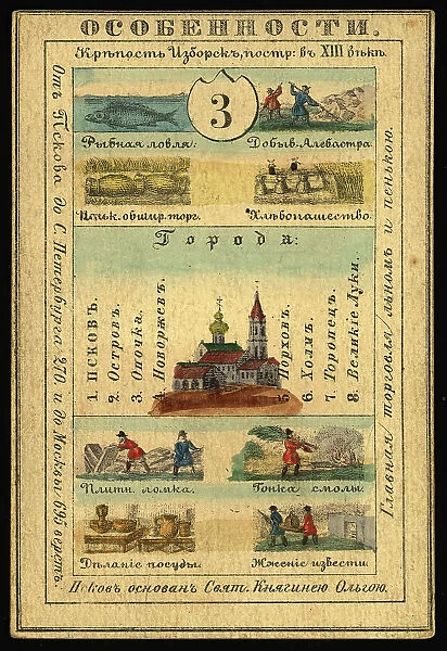 Pskov Province, 1856. Creator: Unknown