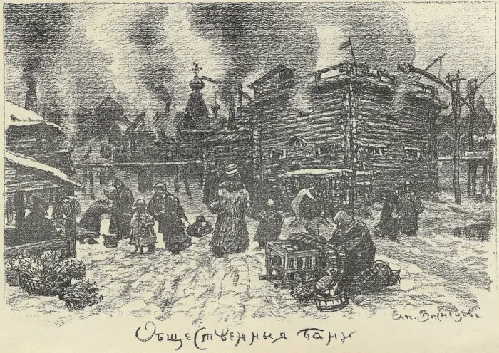 Framed Print : Public Baths in Moscow, Early 1920s. Creator: Vasnetsov, Appolinari Mikhaylovich (1856-1933) Framed Print : Public Baths in Moscow, Early 1920s. Creator: Vasnetsov, Appolinari Mikhaylovich (1856-1933)