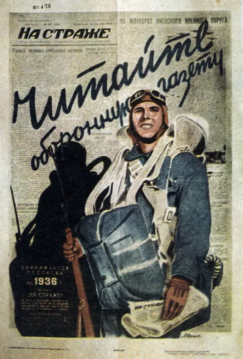 Framed Print : Publicity for a Russian journal, 1935. Artist: T Averin Framed Print : Publicity for a Russian journal, 1935. Artist: T Averin