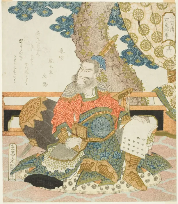 Framed Print : Qin Ming (Shinmei), c. 1828. Creator: Gakutei Framed Print : Qin Ming (Shinmei), c. 1828. Creator: Gakutei