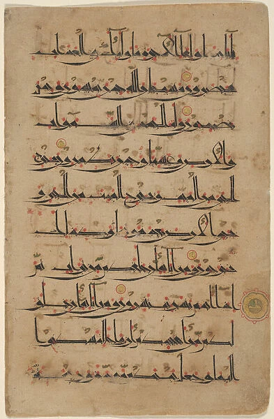 Qur an leaf in Eastern Kufic script, 11th century. Creator: Unknown