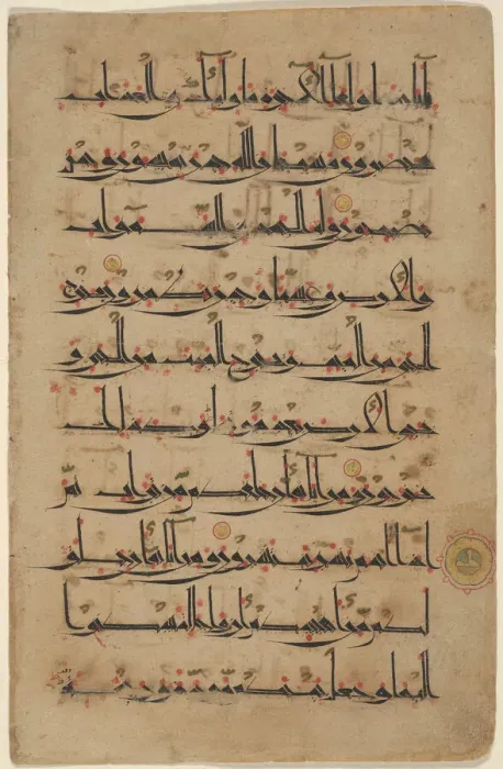 Framed Print : Qur an leaf in Eastern Kufic script, 11th century. Creator: Unknown Framed Print : Qur an leaf in Eastern Kufic script, 11th century. Creator: Unknown
