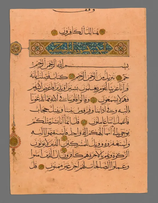 Framed Print : Qur an leaf in Muhaqqaq script, Mamluk period, c. A. H. 728 / A. D. 1327. Creator: Unknown Framed Print : Qur an leaf in Muhaqqaq script, Mamluk period, c. A. H. 728 / A. D. 1327. Creator: Unknown