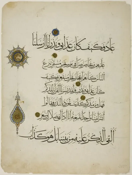 Framed Print : Qur an Manuscript in Muhaqqaq, 13th / 14th century. Creator: Unknown Framed Print : Qur an Manuscript in Muhaqqaq, 13th / 14th century. Creator: Unknown