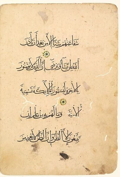 Quran Manuscript Folio. Left Folio of a Bifolio (verso), 1300s-1400s. Creator: Unknown