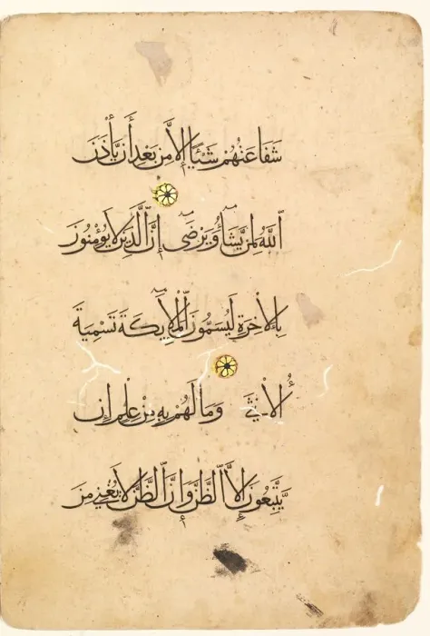 Framed Print : Quran Manuscript Folio. Left Folio of a Bifolio (verso), 1300s-1400s. Creator: Unknown Framed Print : Quran Manuscript Folio. Left Folio of a Bifolio (verso), 1300s-1400s. Creator: Unknown