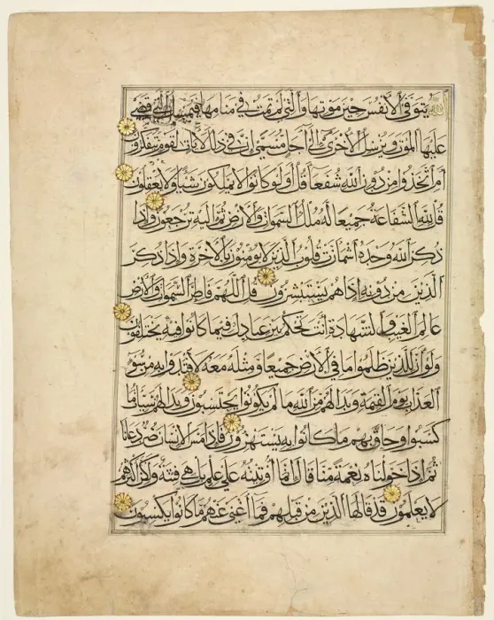 Framed Print : Quran Manuscript Folio (recto), 1300s. Creator: Unknown Framed Print : Quran Manuscript Folio (recto), 1300s. Creator: Unknown