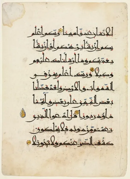 Framed Print : Quran Manuscript Folio (recto), 1000 s-1100 s. Creator: Unknown Framed Print : Quran Manuscript Folio (recto), 1000 s-1100 s. Creator: Unknown