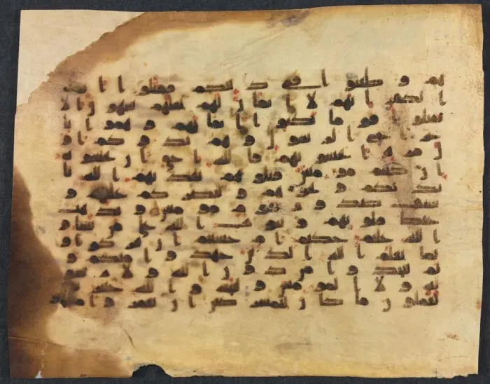 Framed Print : Quran Manuscript Folio (recto?), 800s-900s. Creator: Unknown Framed Print : Quran Manuscript Folio (recto?), 800s-900s. Creator: Unknown