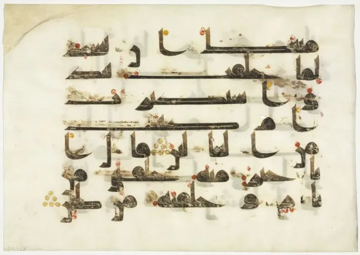 Framed Print : Quran Manuscript Folio (recto), 800s. Creator: Unknown Framed Print : Quran Manuscript Folio (recto), 800s. Creator: Unknown