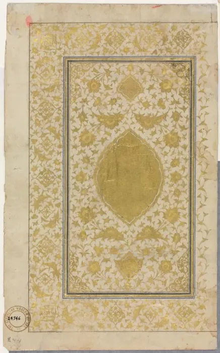 Framed Print : Quran Manuscript Folio (Recto); Illuminated Page, 1500s. Creator: Unknown Framed Print : Quran Manuscript Folio (Recto); Illuminated Page, 1500s. Creator: Unknown